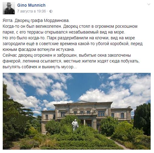 В оккупированной Ялте бывшее графское имение превратили в свалку